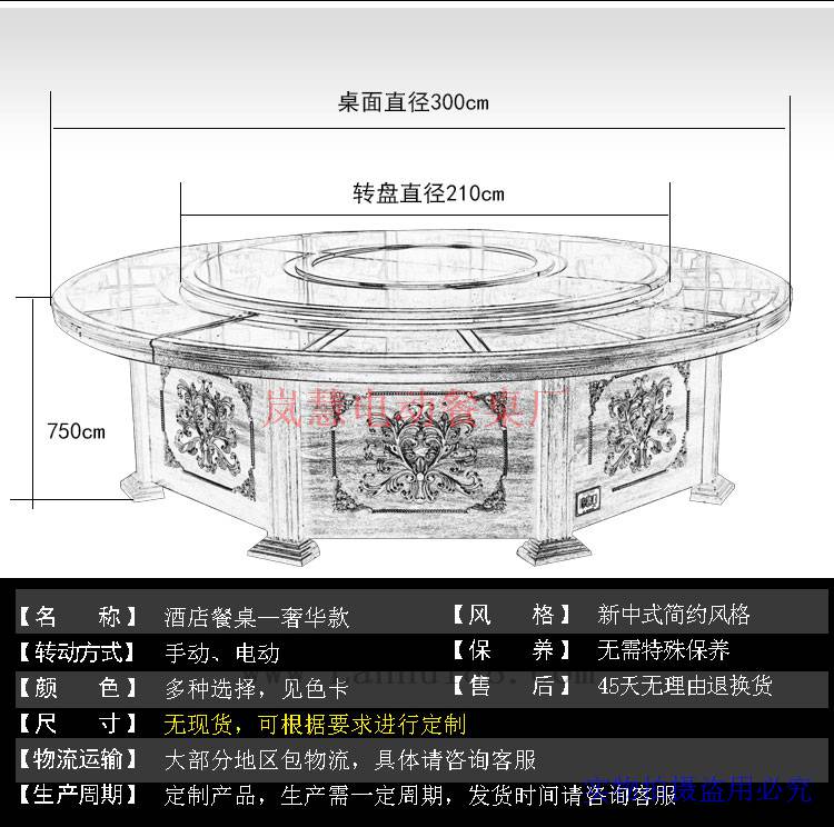 電動餐臺訂制五大原則設計