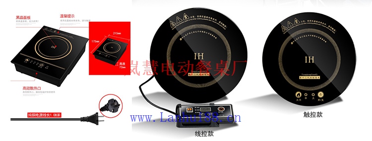 帶轉盤電磁爐火鍋桌專用爐頭