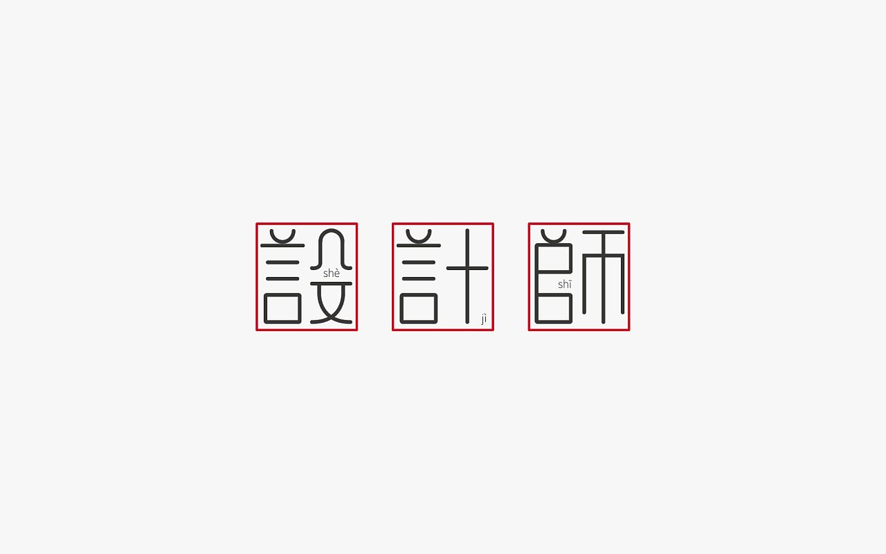 電動餐桌高深設計師