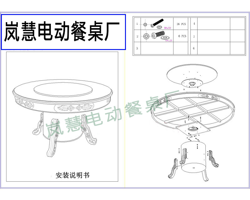 豪華<a href='http://m.annettacatchingsformayor.com/html/huoguo/' target='_blank' title=電動餐桌>電動餐桌</a>廠58臺開發圖紙